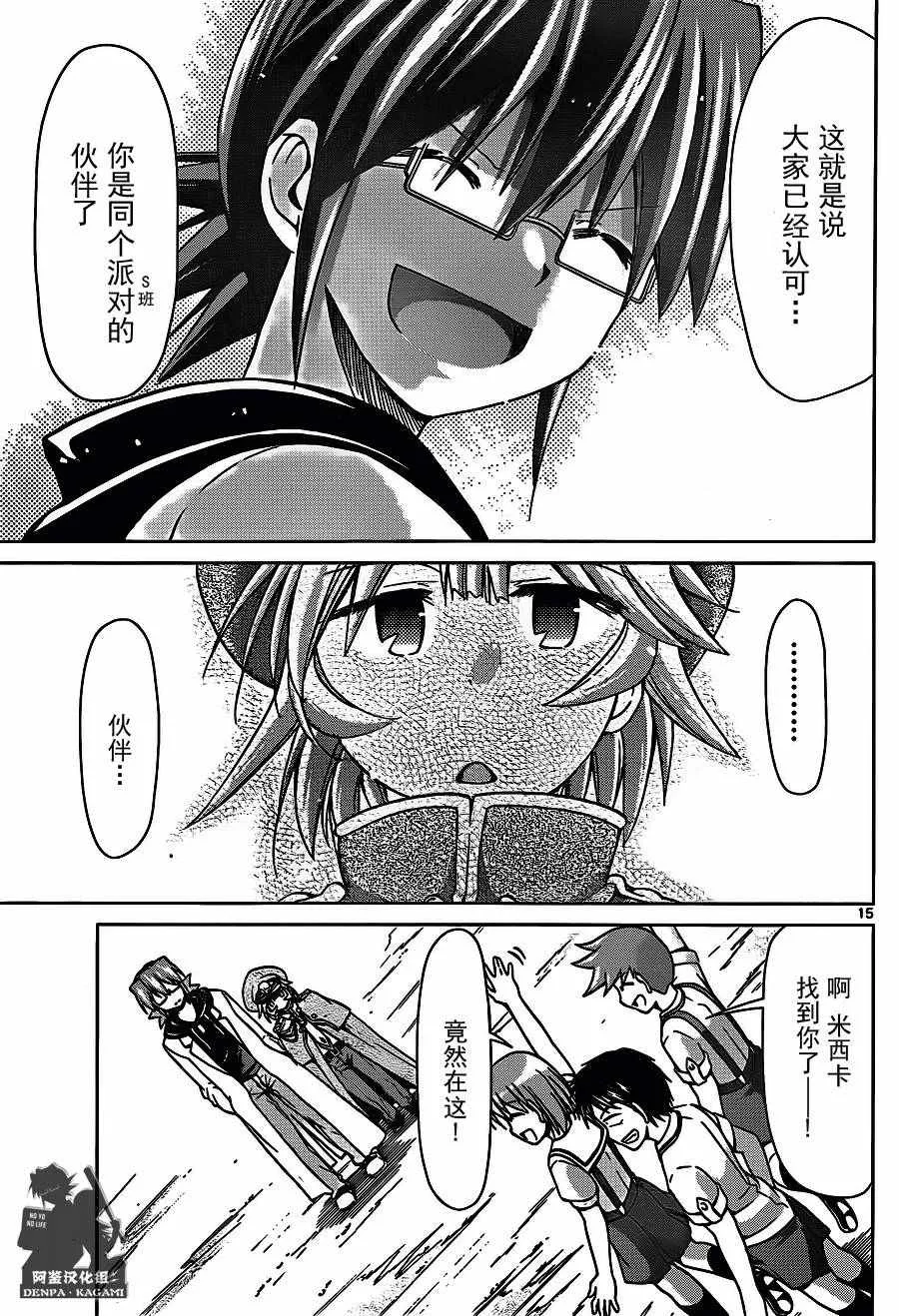 第206话 第15页