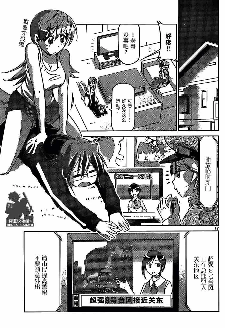 第206话 第17页