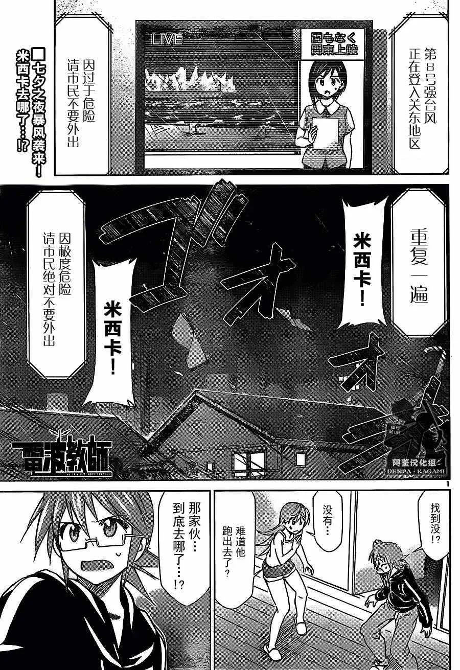 第207话 第1页