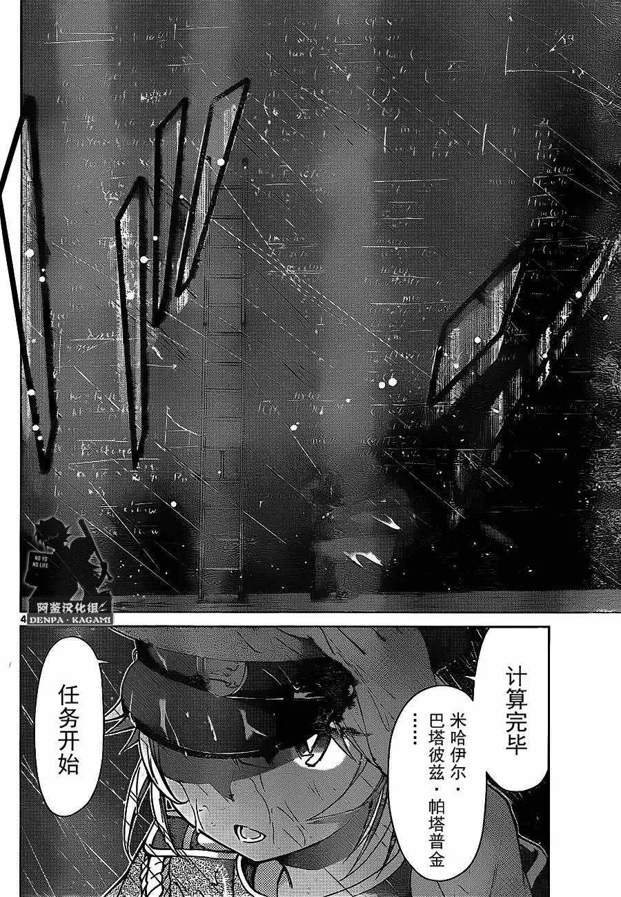 第207话 第4页