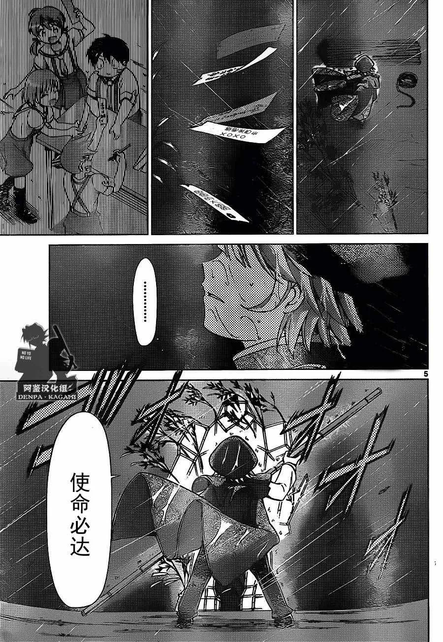 第207话 第5页