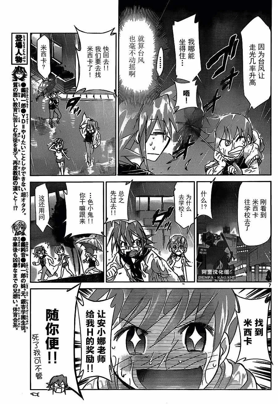 第207话 第7页