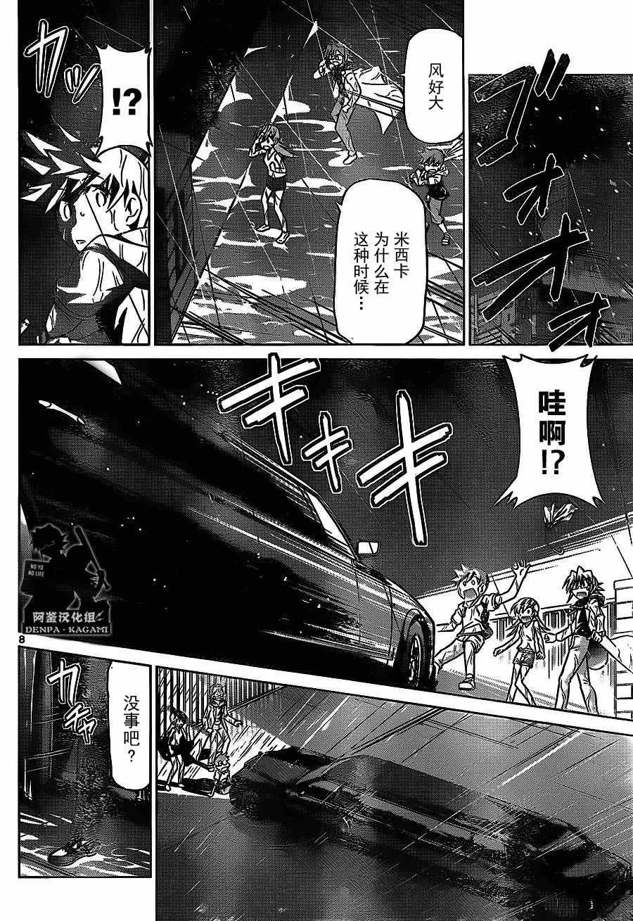 第207话 第8页