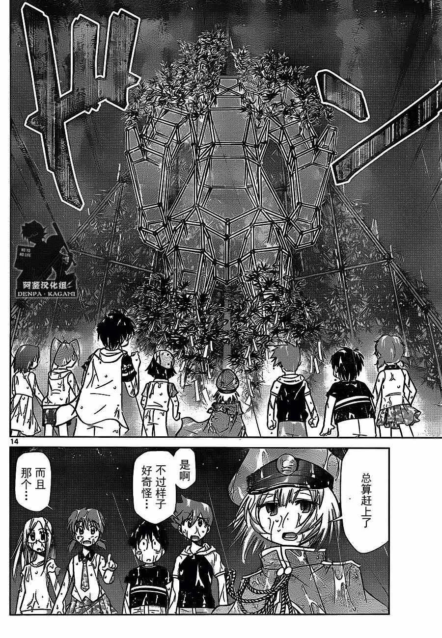 第207话 第14页