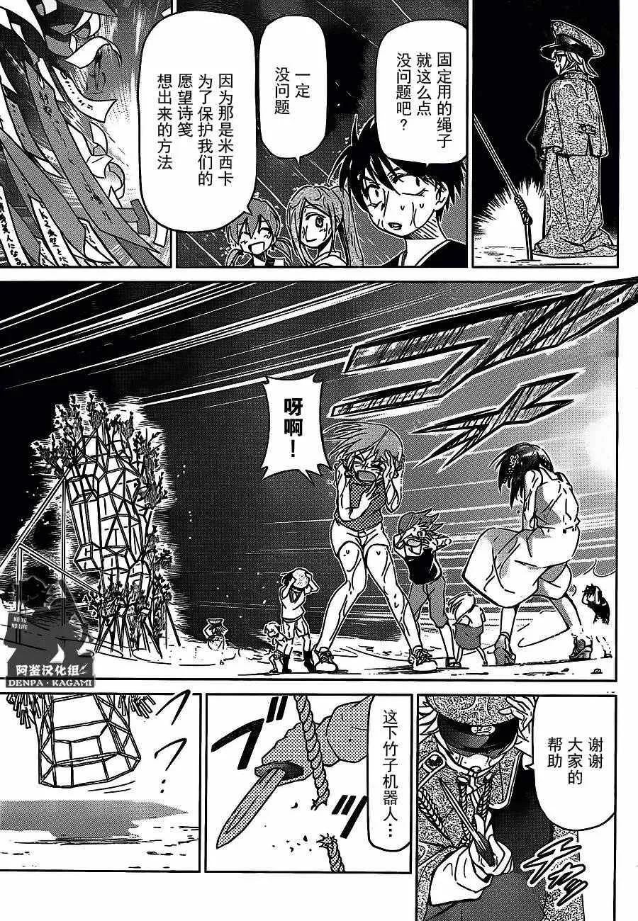 第207话 第15页