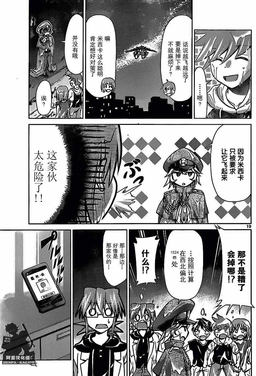 第207话 第19页