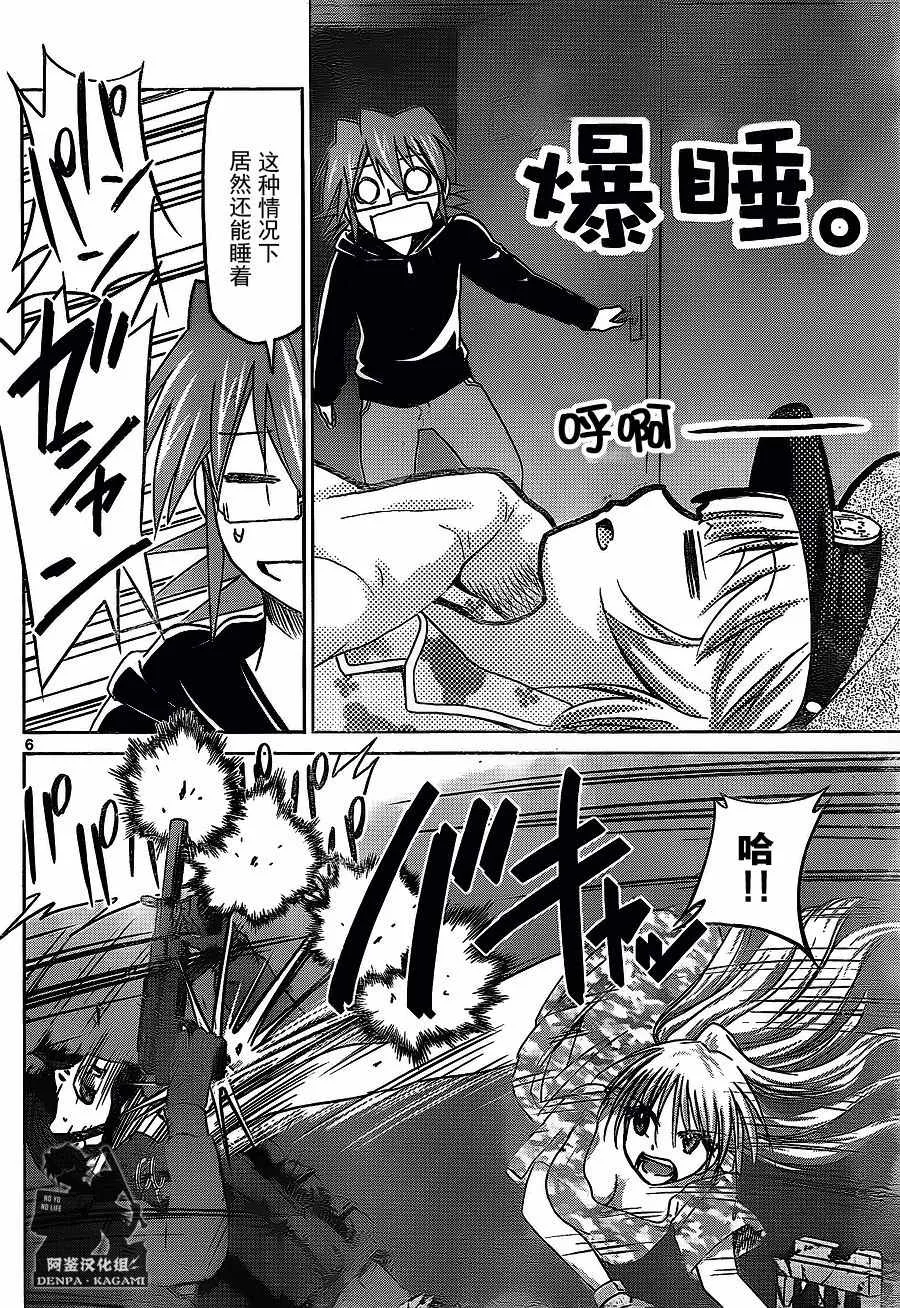 第209话 安小娜的目的 第6页