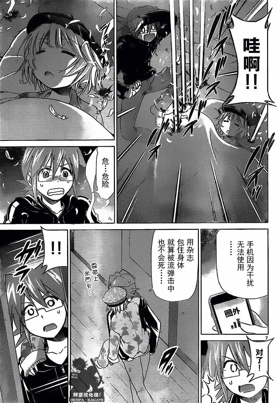 第209话 安小娜的目的 第7页