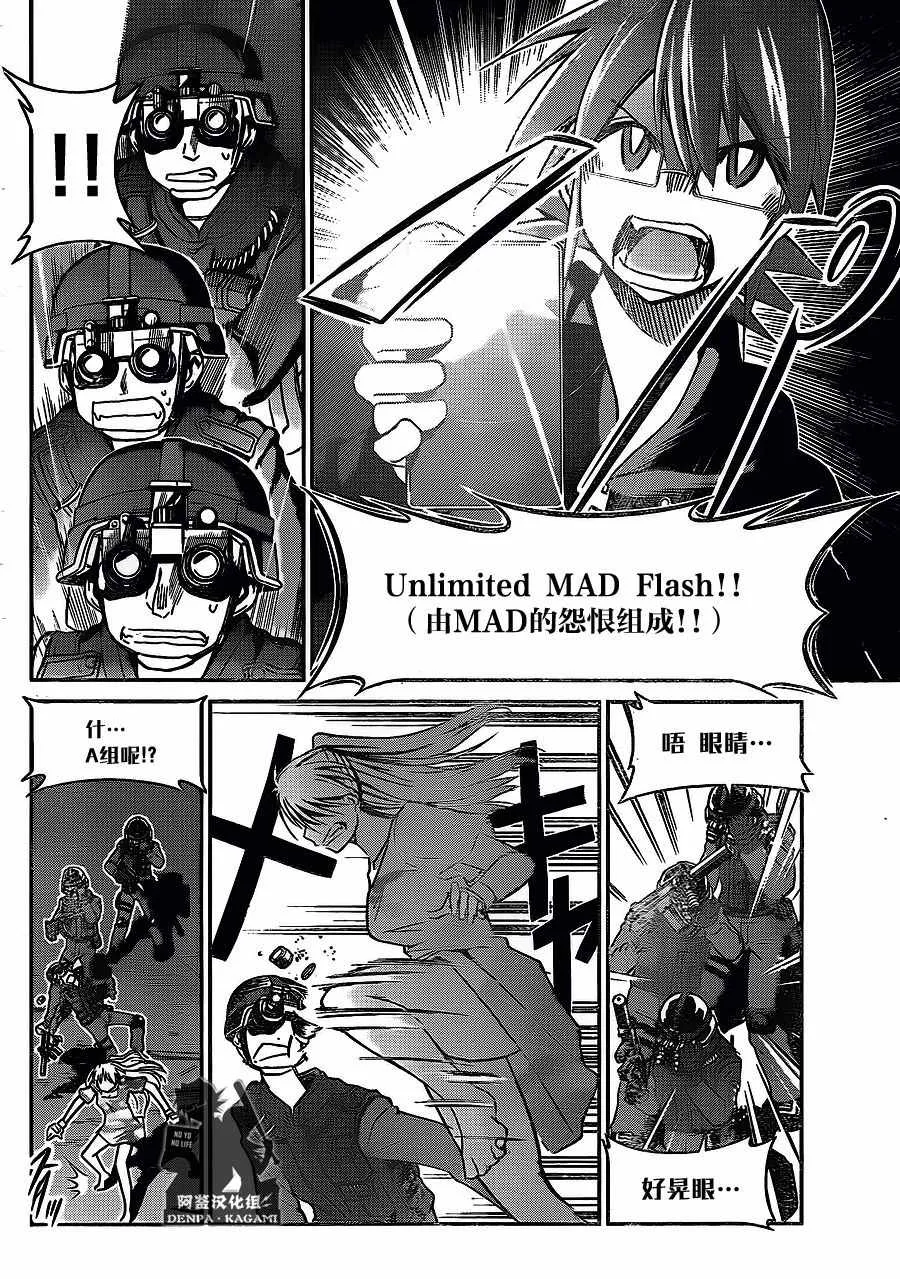 第209话 安小娜的目的 第14页