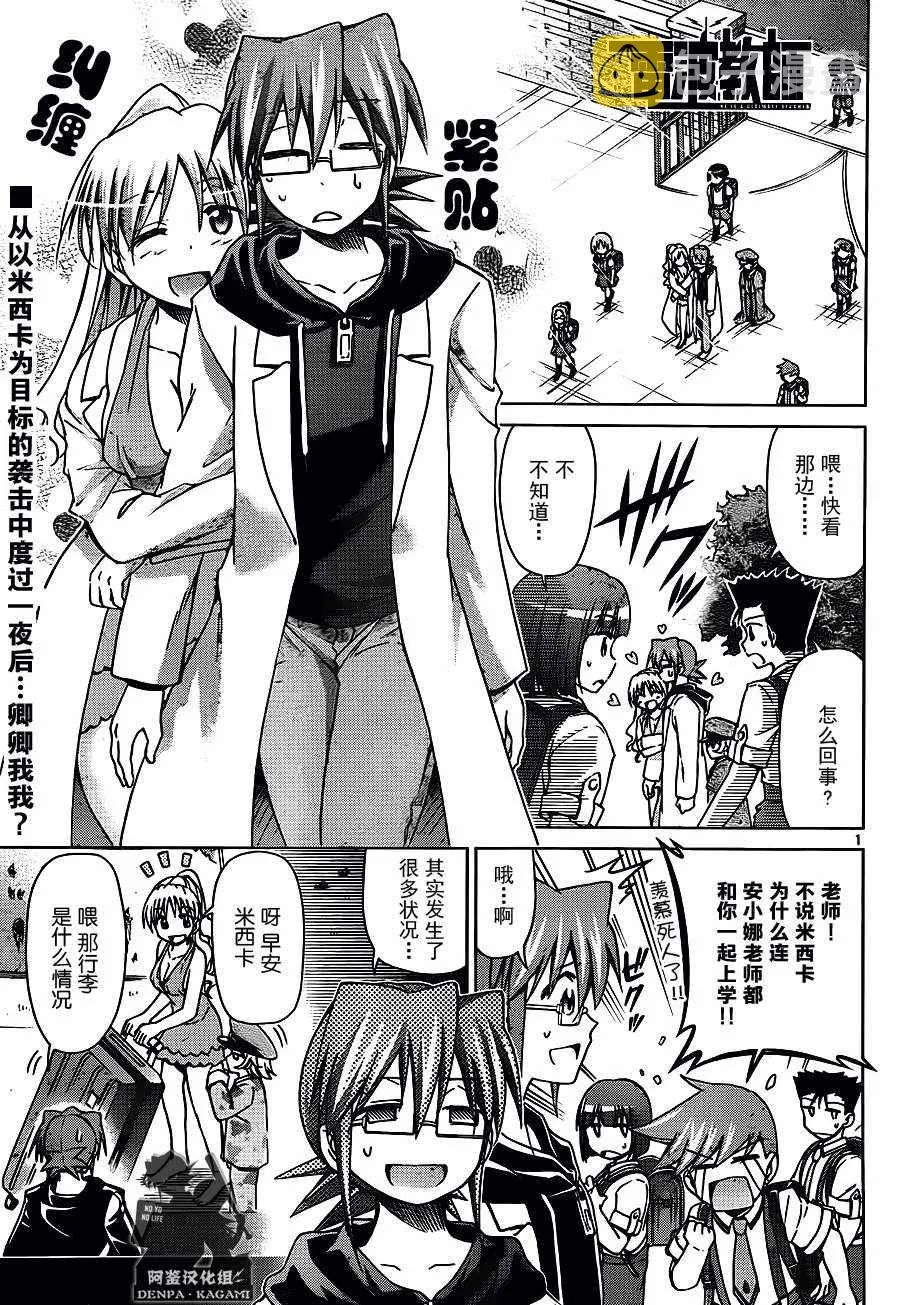 第210话 第1页