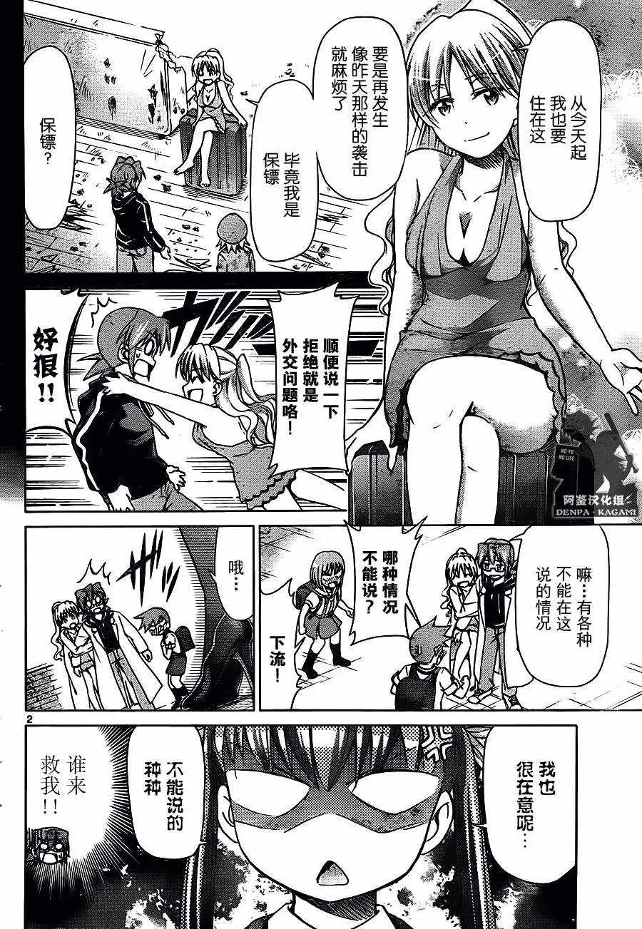 第210话 第2页