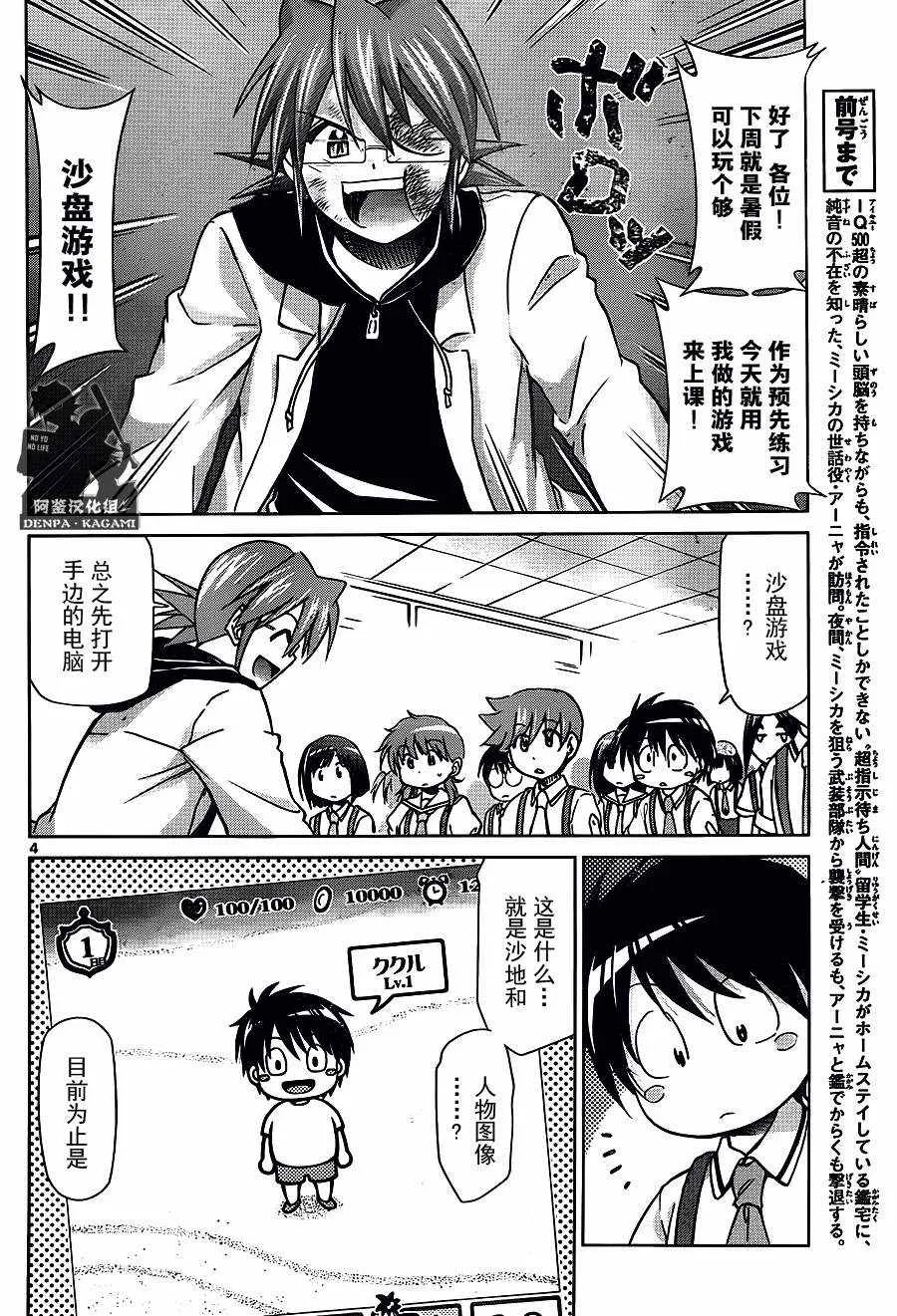 第210话 第4页