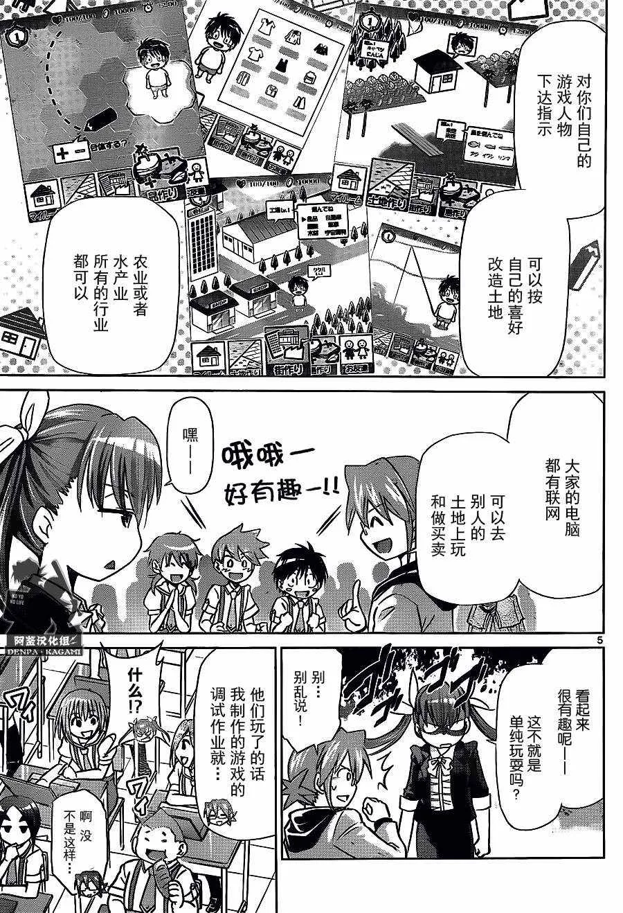 第210话 第5页