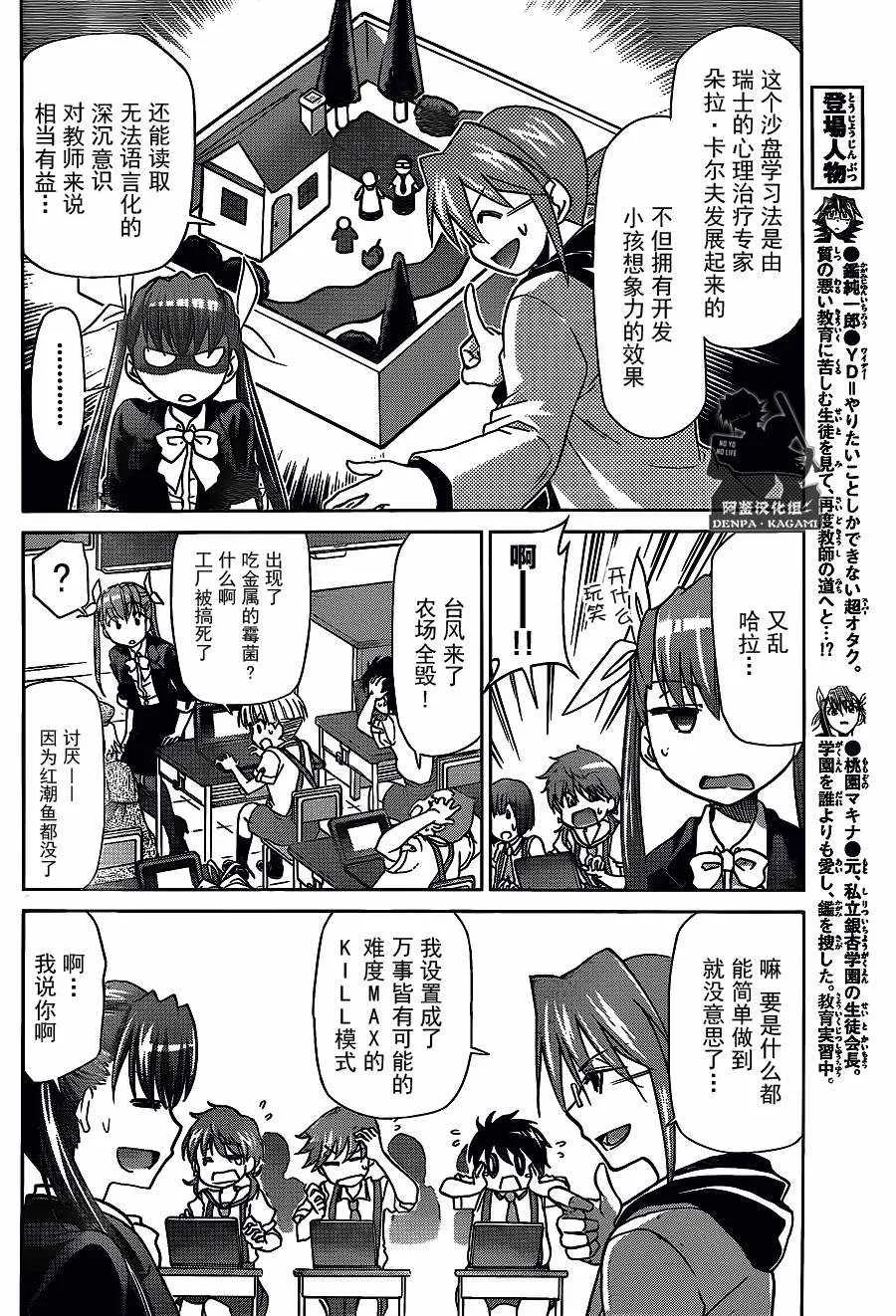 第210话 第6页