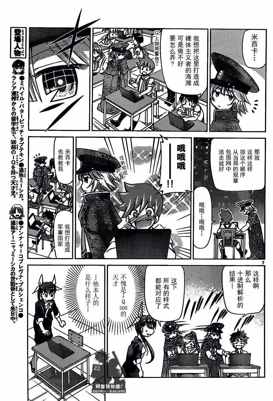 第210话 第7页
