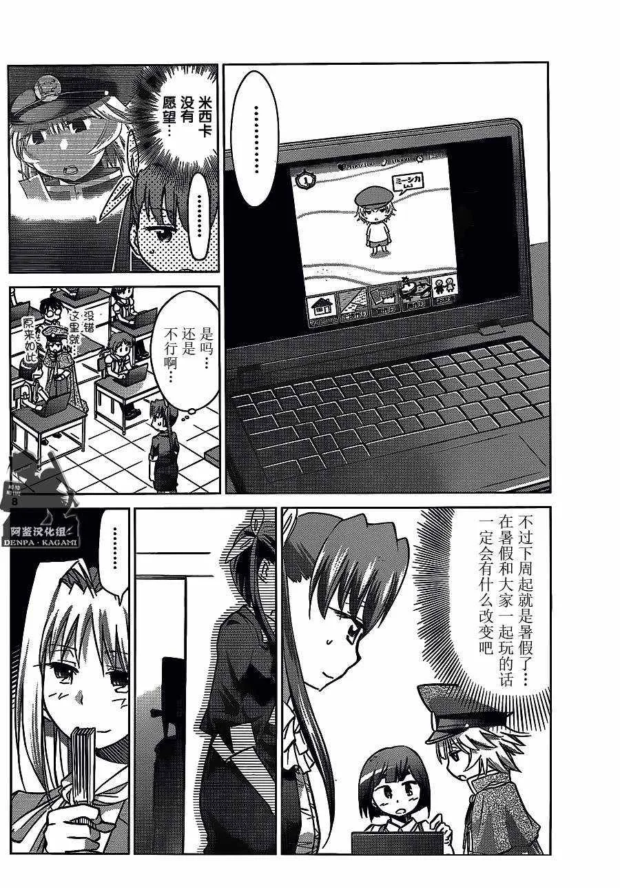 第210话 第8页