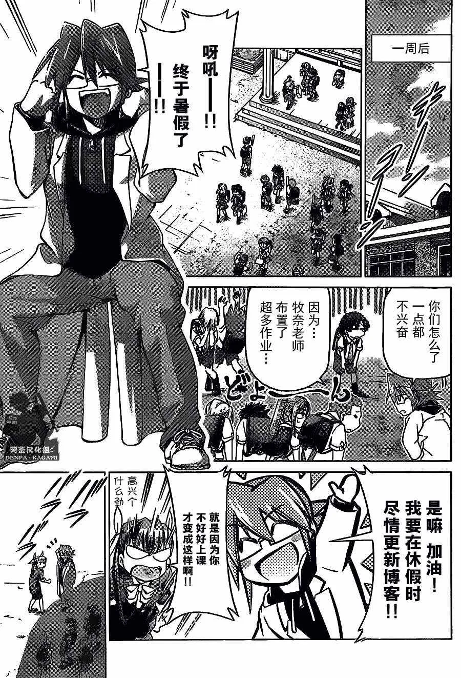 第210话 第9页