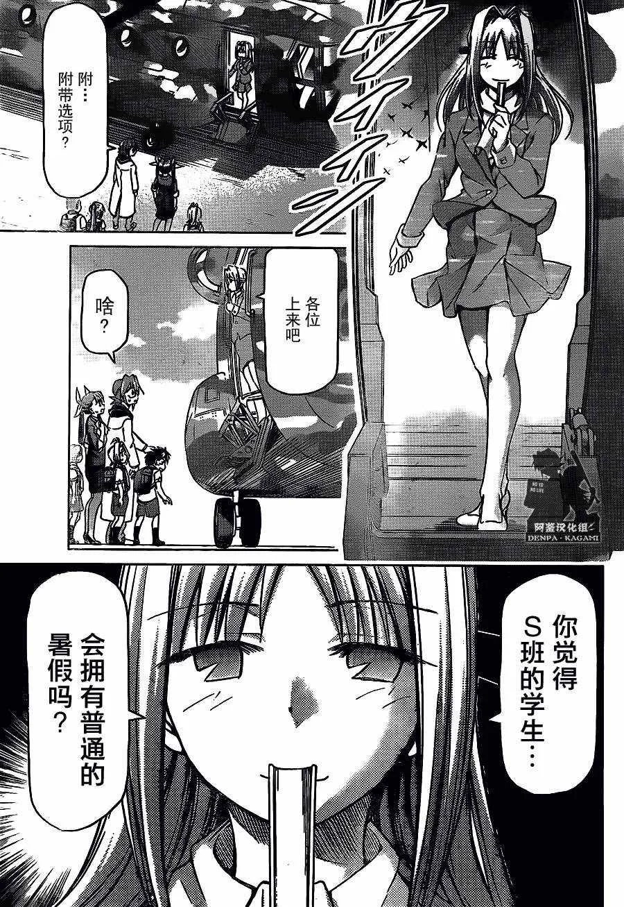 第210话 第11页