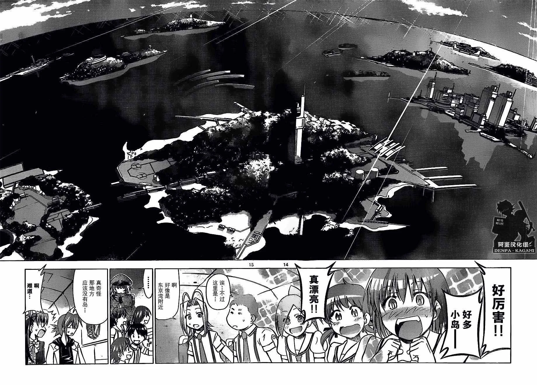 第210话 第14页