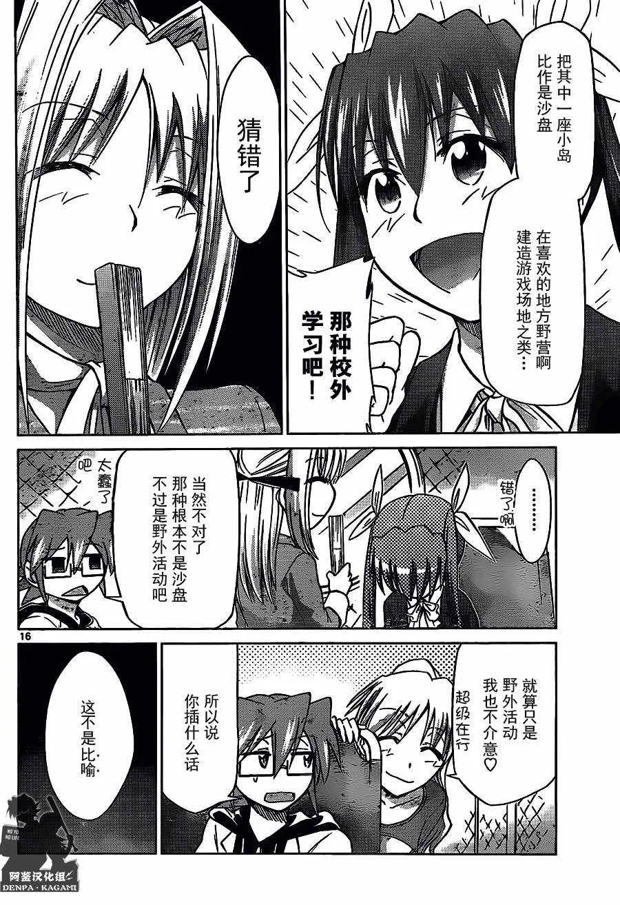 第210话 第15页