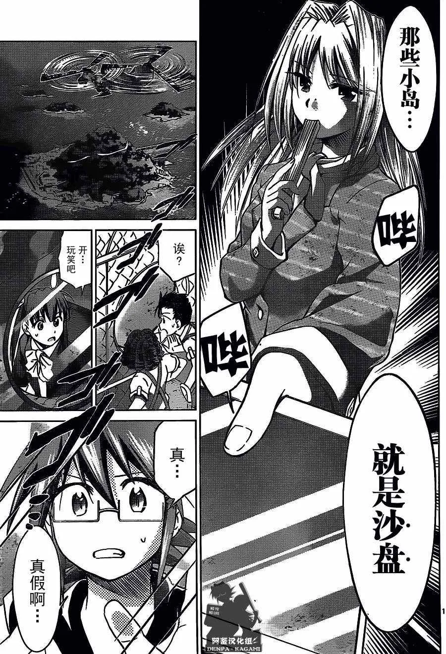 第210话 第16页