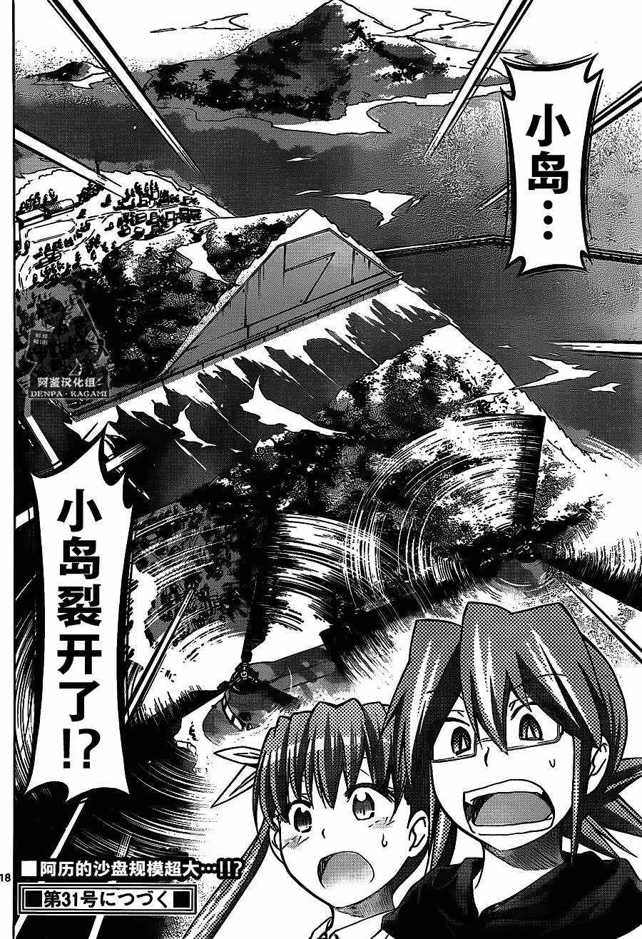 第210话 第17页