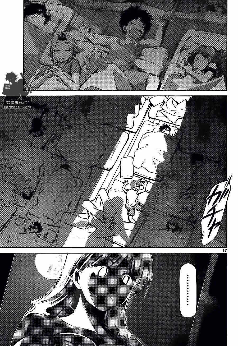 第212话 电波教师 第17页