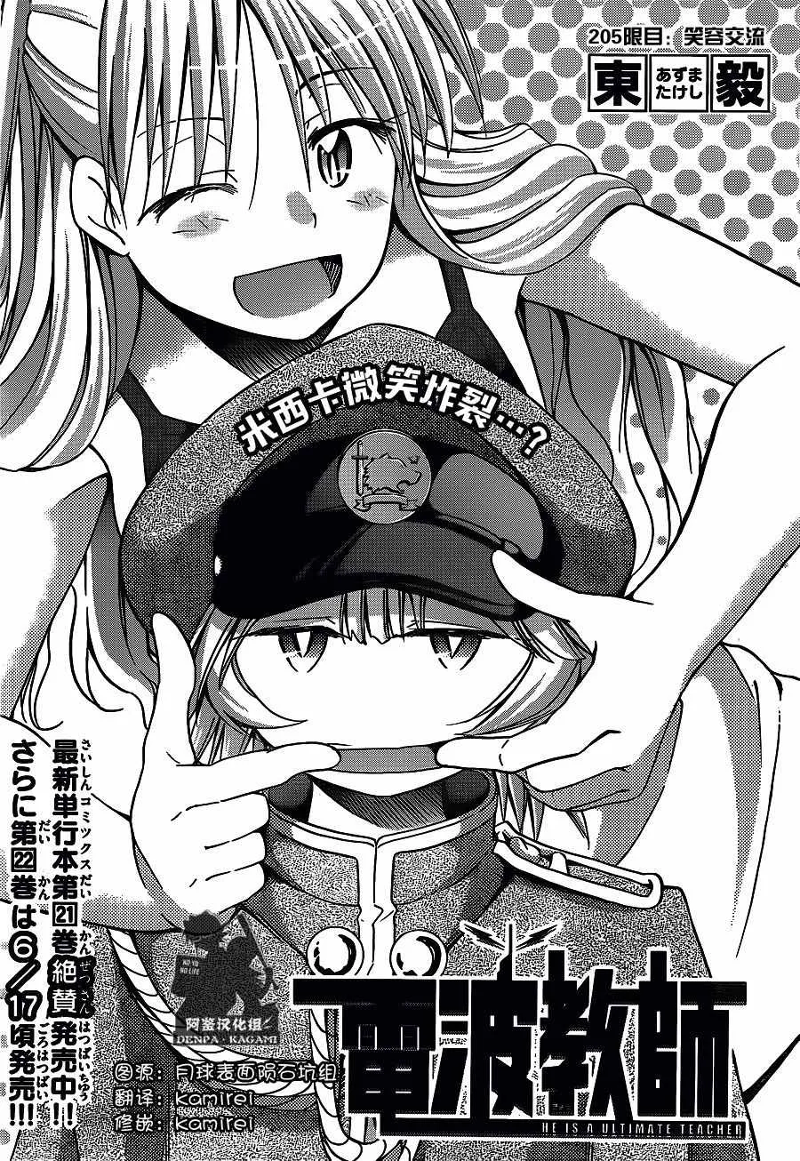 第215话 闪回 第1页