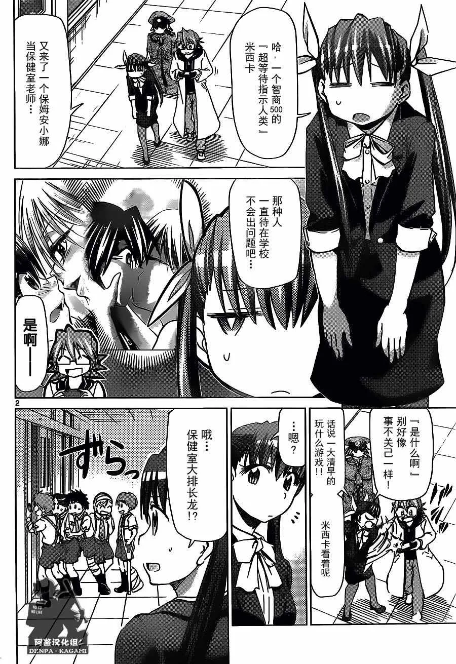 第215话 闪回 第2页