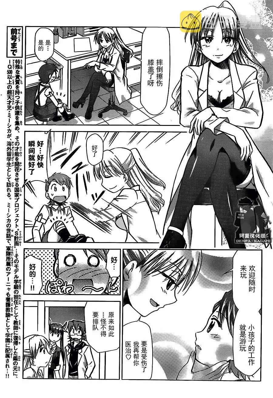 第215话 闪回 第3页