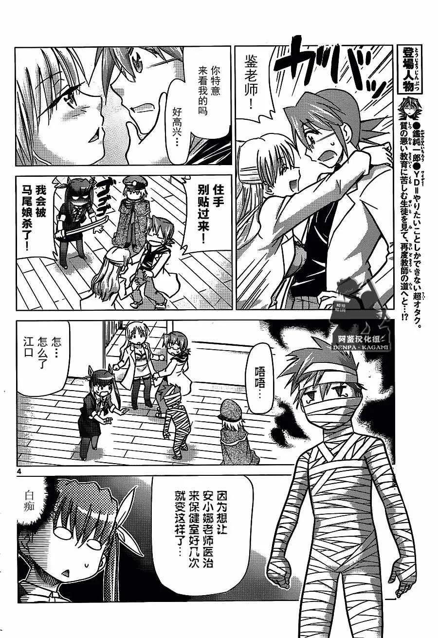 第215话 闪回 第4页