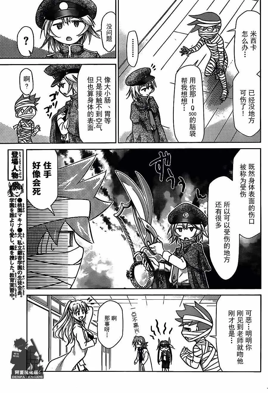 第215话 闪回 第5页