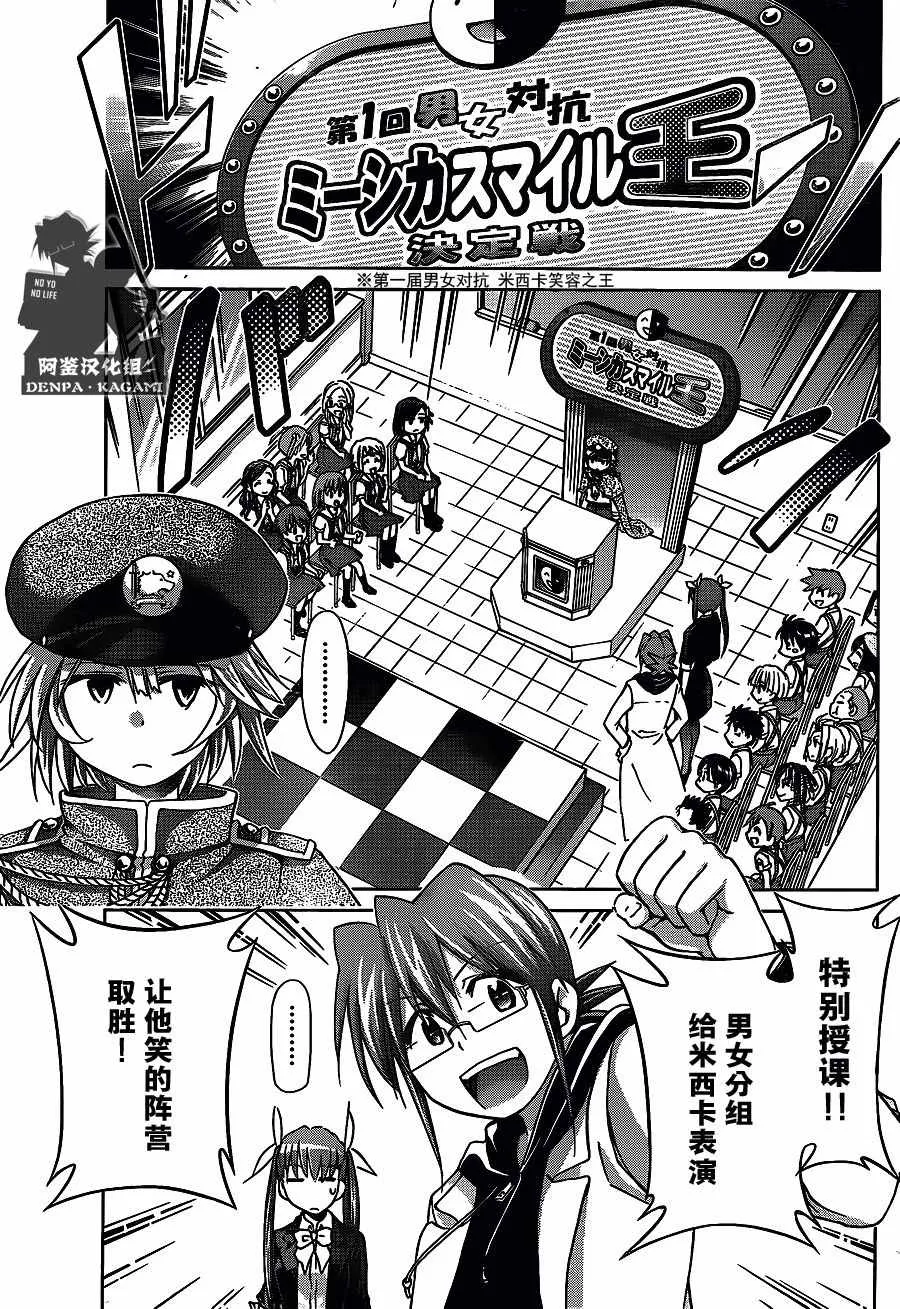 第215话 闪回 第9页