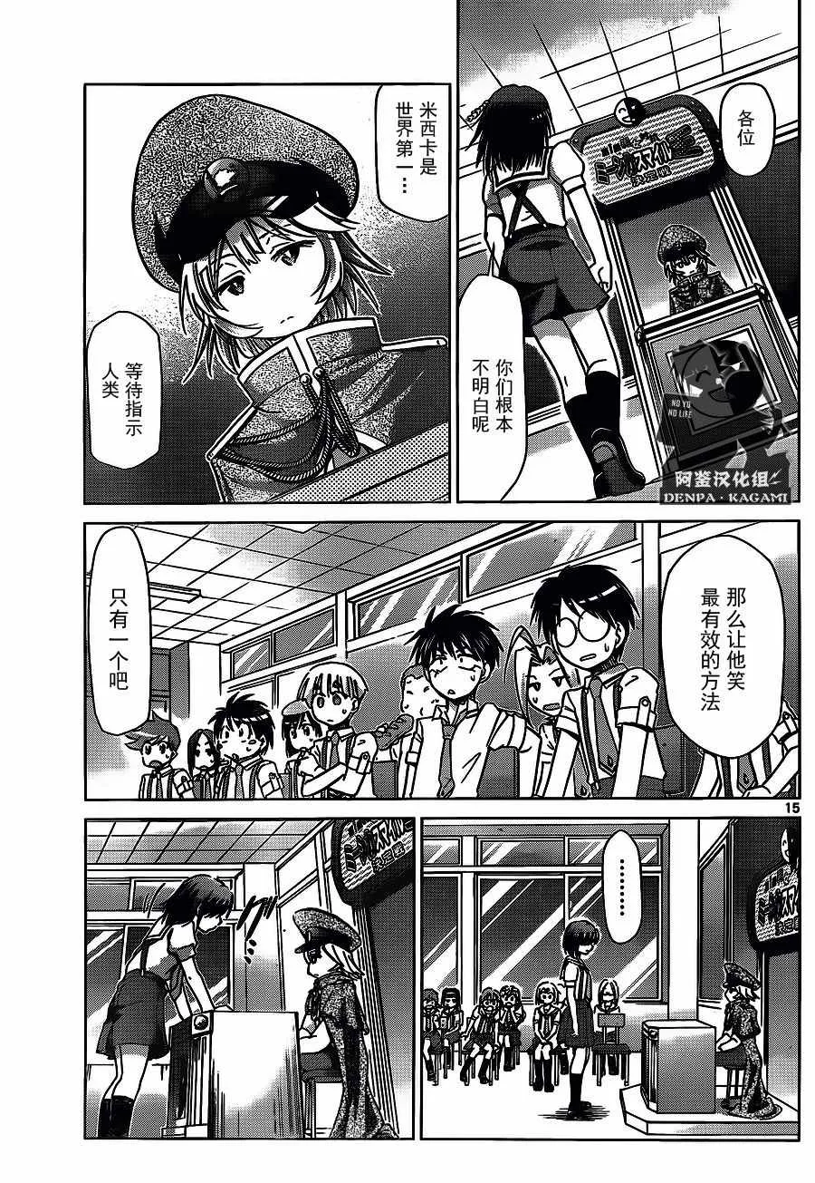 第215话 闪回 第15页