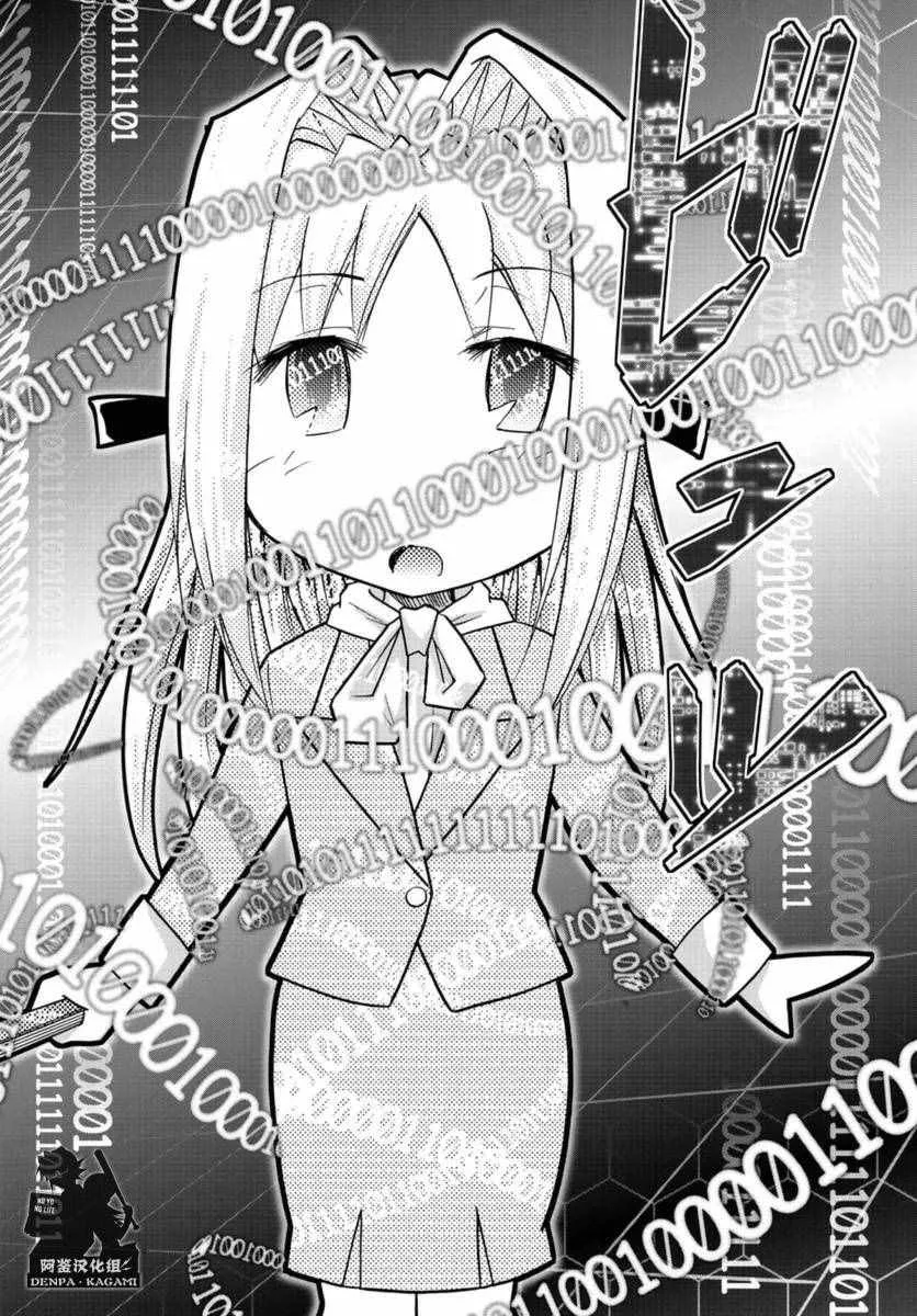 第217话 米西卡的决心 第14页