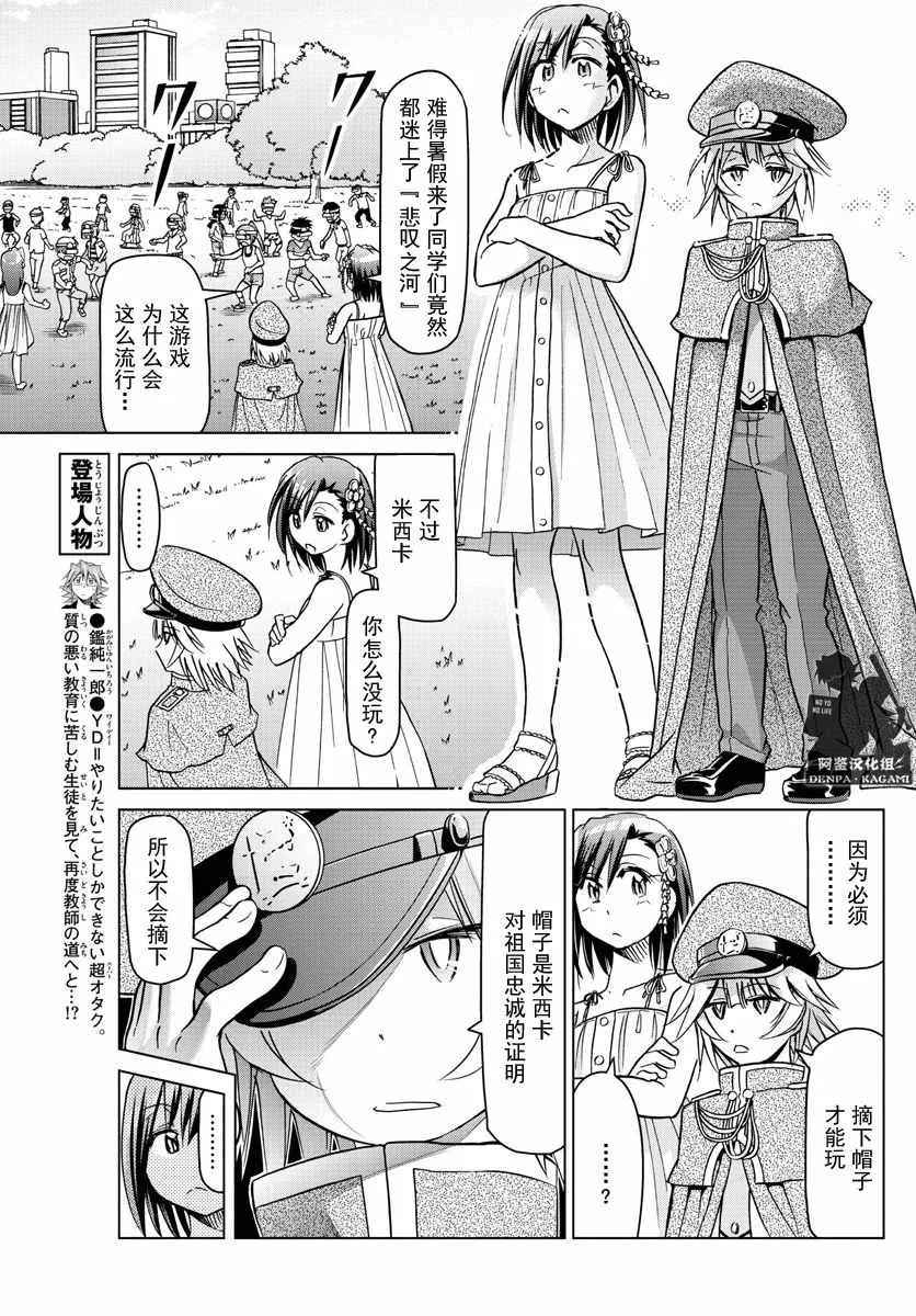 第221话 悲叹之河 第3页