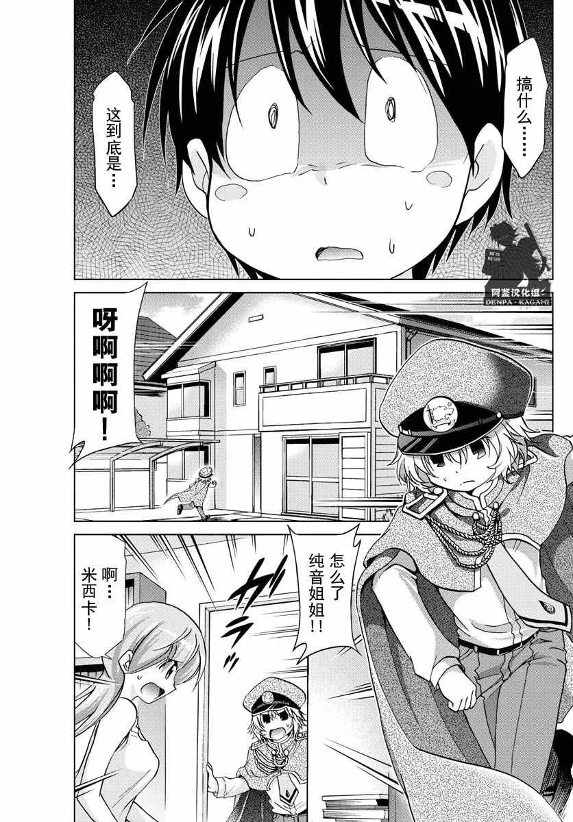第221话 悲叹之河 第13页