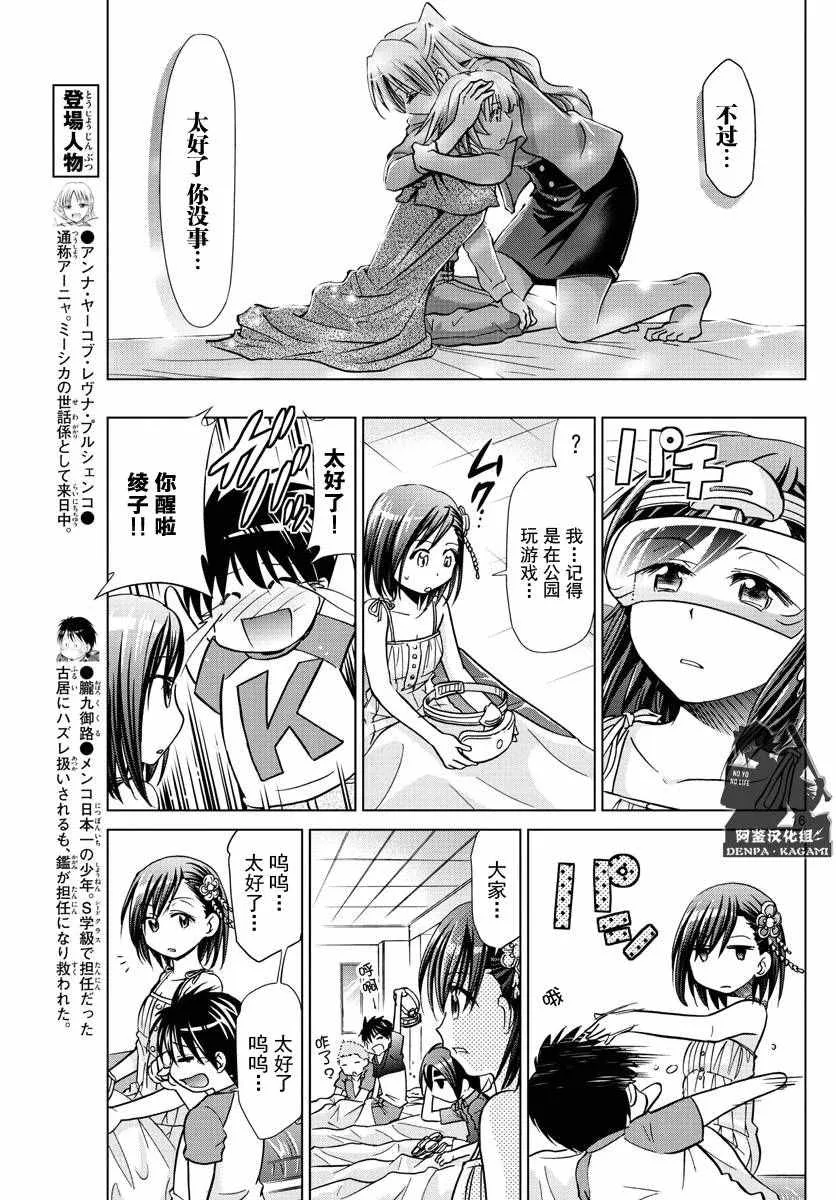 第223话 最终防御程序 第16页