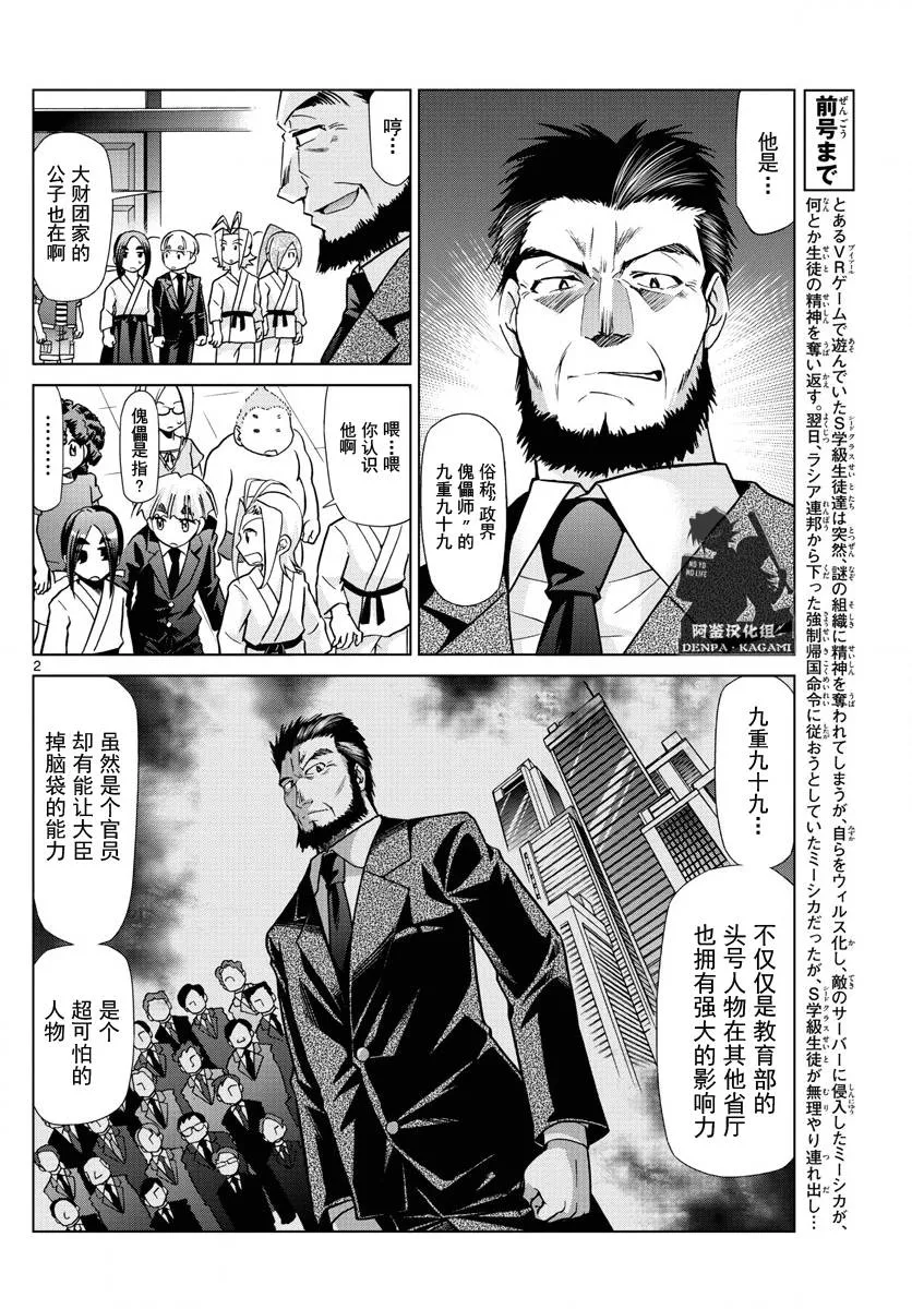 第226话 外公 第2页