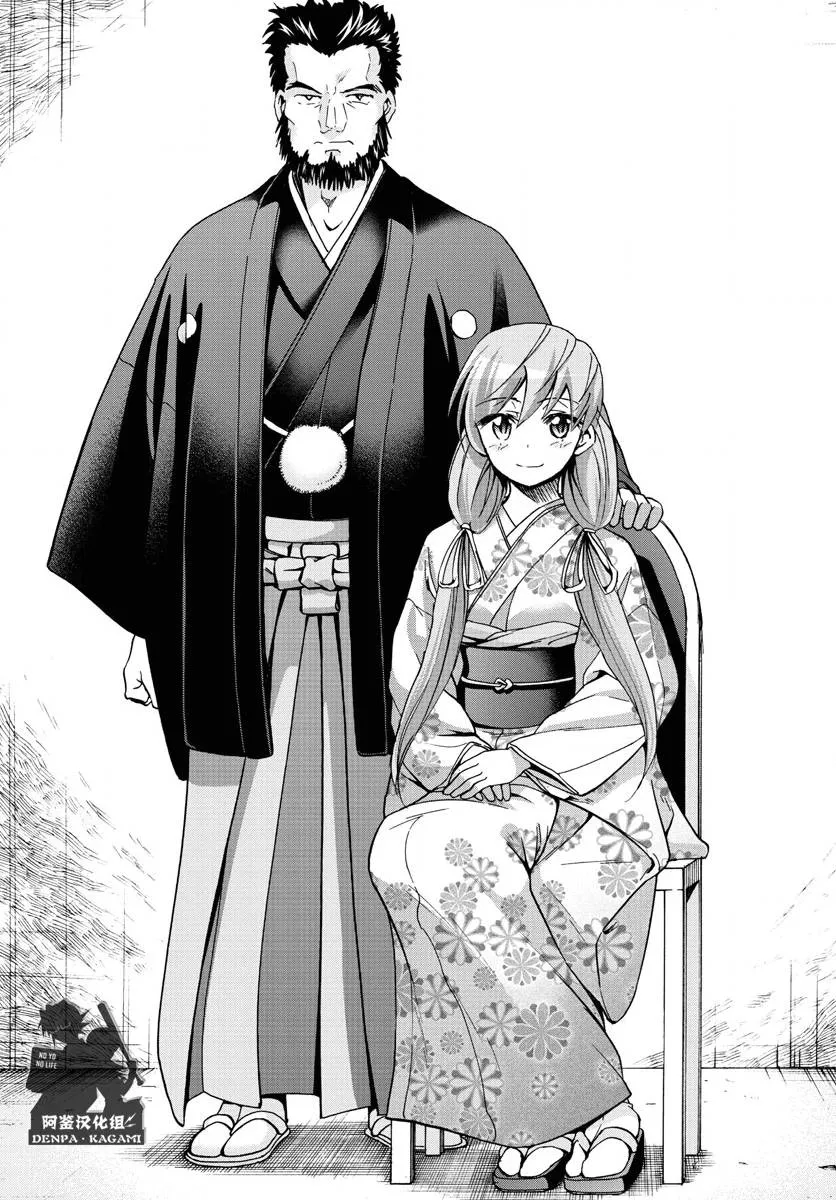 第226话 外公 第6页