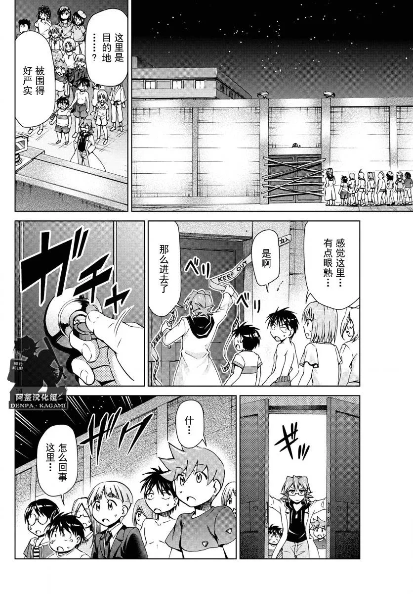 第226话 外公 第14页