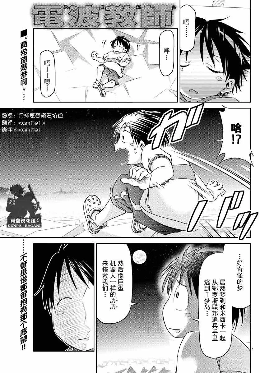 第228话 崭新的（S） 第1页
