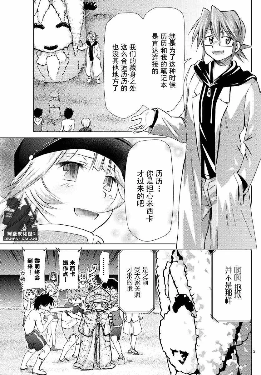 第228话 崭新的（S） 第3页