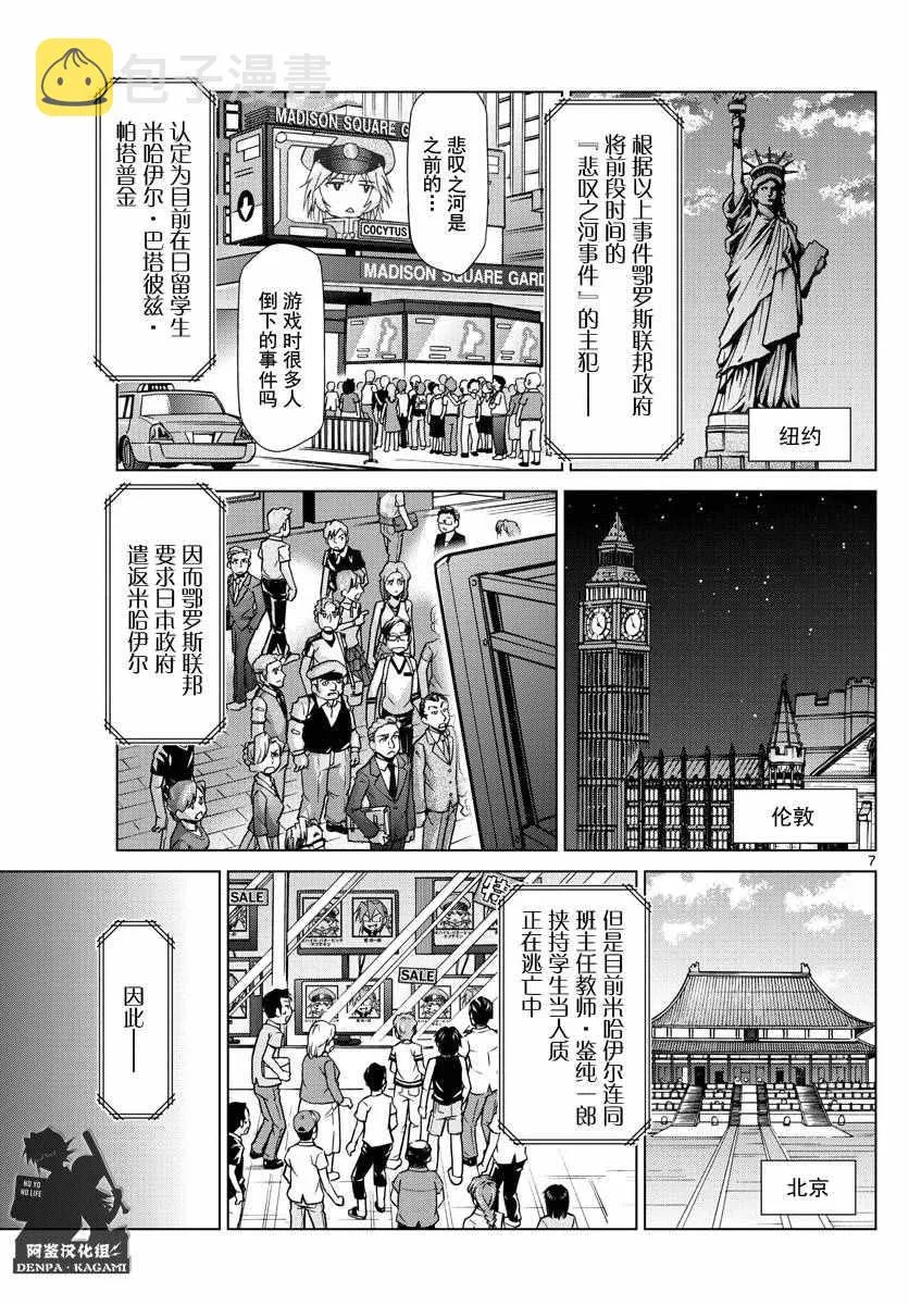 第228话 崭新的（S） 第7页