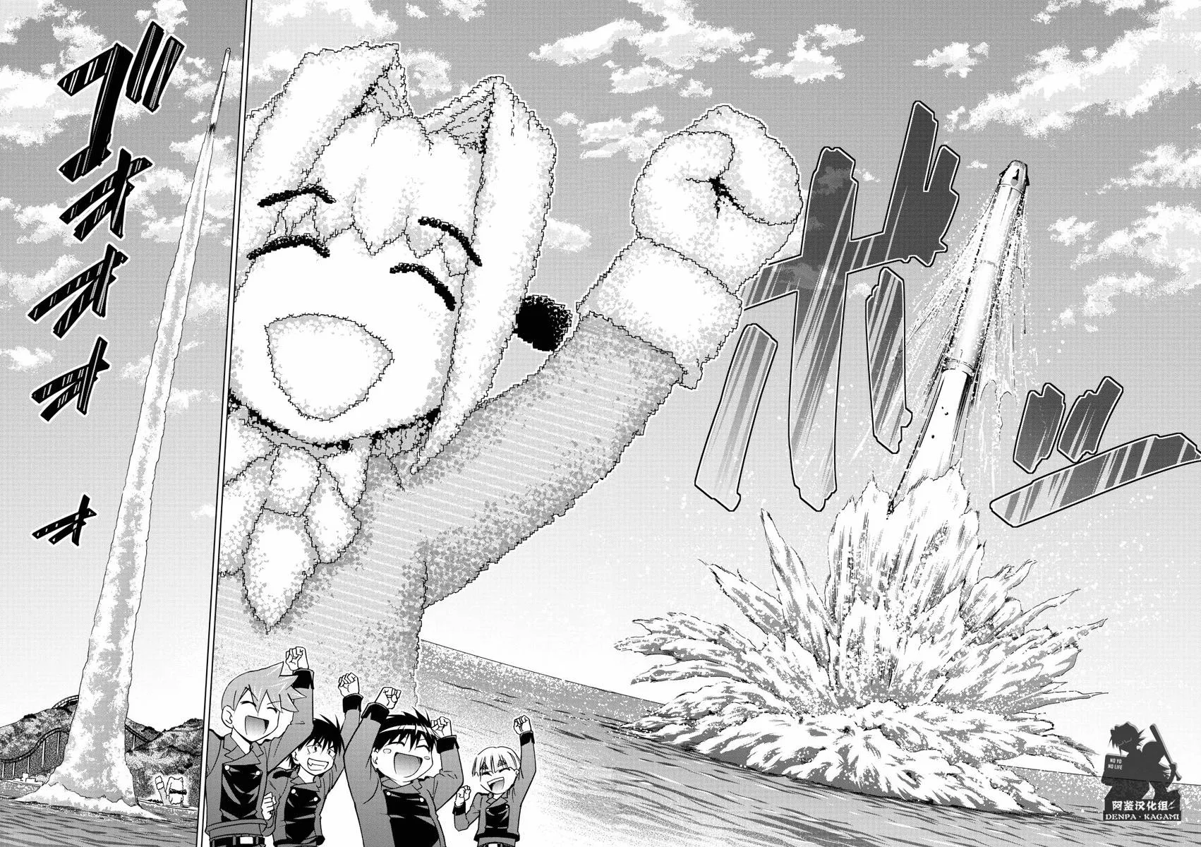 第230话 出逃的家里蹲集团 第12页
