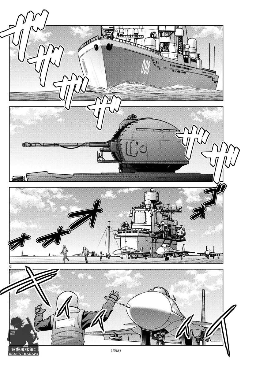 第231话 下次不会射偏 第6页