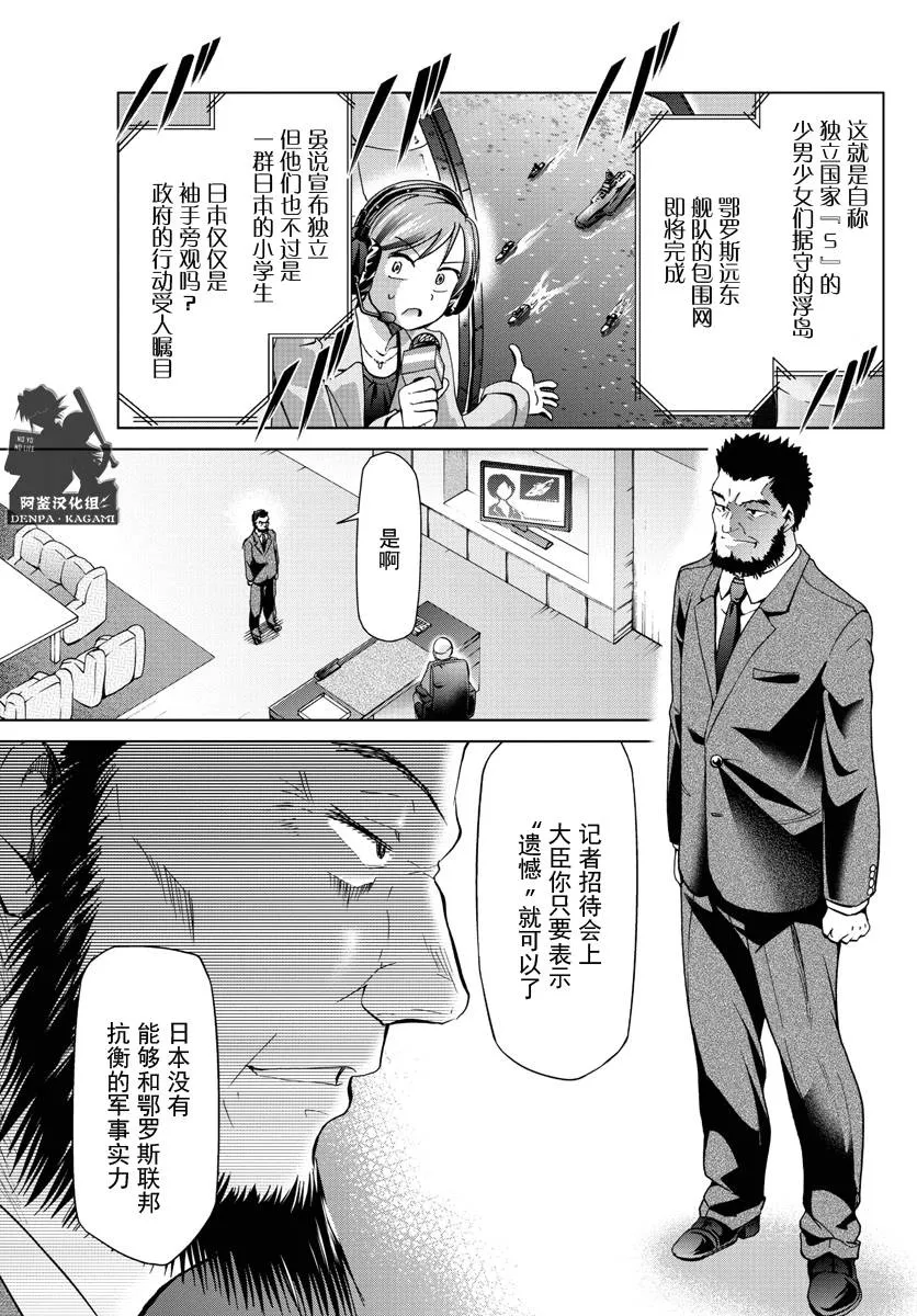 第231话 下次不会射偏 第7页
