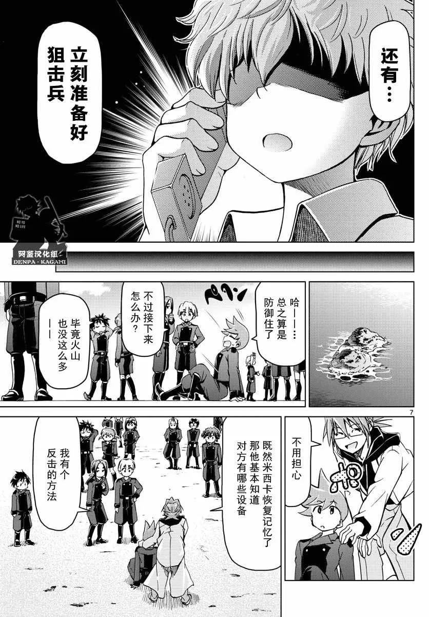 第235话 第7页