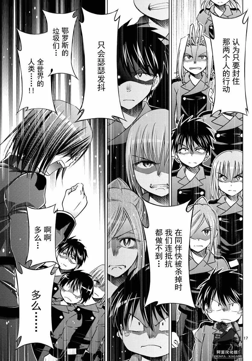 第236话 0% 第17页