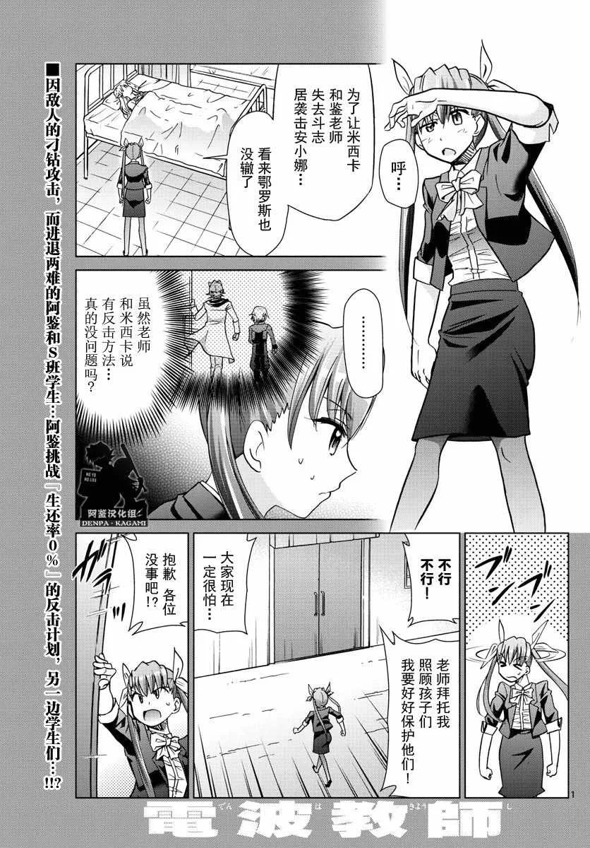 第237话 两处入侵 第1页